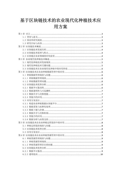 产品信息二维码应用方案